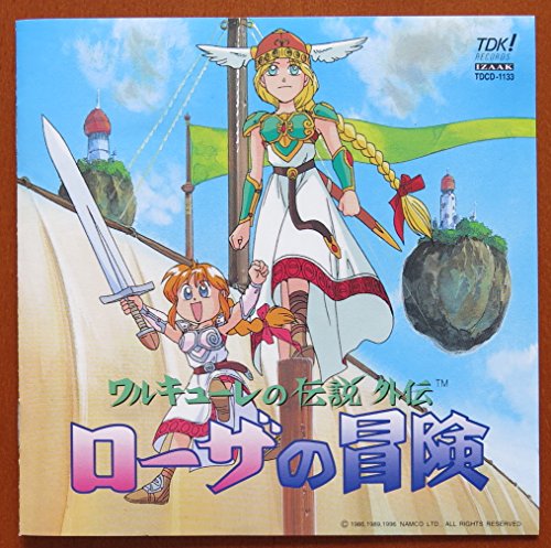 ワルキューレの伝説外伝　ローザの冒険 ローザの冒険～ワルキューレの伝説 外伝～ | ゲーム・ミュージック
